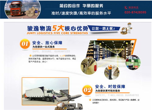 聚氨酯槽罐车运输 广州到北流市槽罐车运输 广州骏逸物流